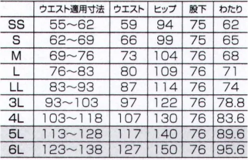 フォーク 5018SC-75 メンズストレートパンツ PANTONE®楽々動ける、すっきりパンツ。●PANTONEオリジナルピスネーム付の後ろポケット付き。●両脇ポケット付き。●総ゴム、ウエストひも入り。※5L～6Lサイズは受注生産となります。ご注文後のキャンセル・返品・交換ができませんので、ご注意下さいませ。※受注生産品のお支払方法は、先振込（代金引換以外）にて承り、ご入金確認後の手配となります。 サイズ／スペック