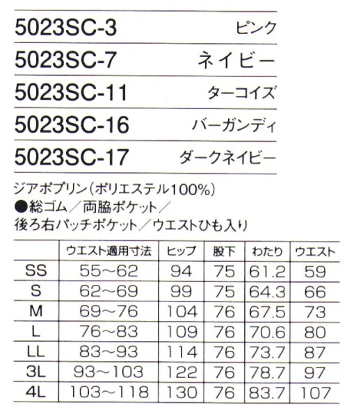 フォーク 5023SC-16 パンツ ジア・スクラブ業界初！ウイルス対策としての有効な次亜塩素酸での洗濯にも対応次亜塩素酸の消毒・漂白にも耐える限りなく色落ちしないスクラブです。優れた「色落ちに対する耐久性」を実現しました。●厚生労働省の消毒＆減菌の手引きで推奨される2つの方法が実現可能に！！（1）熱湯による消毒80℃以上の熱湯に10分間浸すこと（2）塩素剤による消毒さらし粉、次亜塩素酸ナトリウムなどを使用し、その遊離塩素250ppm以上の次溶液中に30分間以上浸すこと病院ではリネン洗濯を依頼するところが多く、厚生省の手引きに書かれた80℃以上の熱湯に10分間浸すことで殺菌処理をするという対処が可能です。が、歯科医院や個人クリニックなどリネン業者に洗濯を依頼できないケースにおいては、次亜塩素酸ナトリウムへ浸染による殺菌消毒がほとんどの感染症に対して有用とされています。（ポリオなど消毒液に耐性のある細菌もある）フォークでは、すべての医療従事者に等しく業務上の安全を確保したく、このような素材を開発しました。●次亜塩素酸を直接噴射しても色落ちしませんスクラブポプリンとジアポプリンで作ったスクラブに次亜塩素酸ナトリウムをかけたところ、ジアポプリンはほぼ色落ちしていません。医療現場や工業用洗濯で何らかの汚染時に使用されます。次亜塩素酸ナトリウムや過酸化水素水に対して、非常に高い耐性を実証した、医療現場や工業用洗濯で何らかの汚染時に使用されます。次亜塩素酸ナトリウムや過酸化水素水に対して、非常に高い耐性を実証した、医療現場向けの究極素材です。 サイズ／スペック