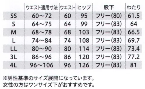 フォーク 5033SC-15 ニットパンツ 収納力と動きやすさに優れ、さらに下着のラインが出にくい多機能パンツチャコールグレーとの組み合わせで、これまでにない印象へ◎全方向に伸びるストレッチ素材前後左右に伸縮性のある素材を使用。膝をついてかがむ動作がスムーズ。◎ヒップライン安心な裏地メッシュ下着のラインがひびかず、透けにくいよう、メッシュ素材の裏地を採用。◎便利なループと後ろポケット鍵など紛失しやすいものは、ループでとめて後ろポケットに収納できます。◎前あきタイプのひも入り仕様きちんと感がありながら、ウエストひも入りなので履きやすいデザインです。◎動きやすいように股下マチ入りマチが遊びを生み運動性が向上します。 サイズ／スペック