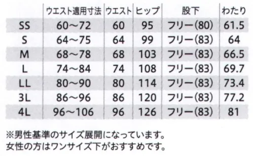 フォーク 5033SC-5 ニットパンツ 収納力と動きやすさに優れ、さらに下着のラインが出にくい多機能パンツチャコールグレーとの組み合わせで、これまでにない印象へ◎全方向に伸びるストレッチ素材前後左右に伸縮性のある素材を使用。膝をついてかがむ動作がスムーズ。◎ヒップライン安心な裏地メッシュ下着のラインがひびかず、透けにくいよう、メッシュ素材の裏地を採用。◎便利なループと後ろポケット鍵など紛失しやすいものは、ループでとめて後ろポケットに収納できます。◎前あきタイプのひも入り仕様きちんと感がありながら、ウエストひも入りなので履きやすいデザインです。◎動きやすいように股下マチ入りマチが遊びを生み運動性が向上します。 サイズ／スペック