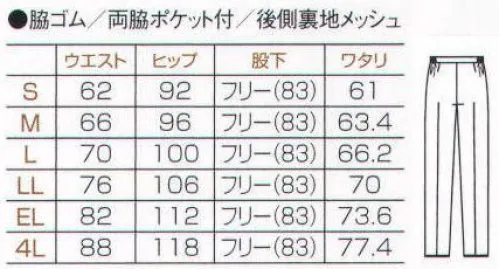 フォーク 6000SS-2 ストレートパンツ ゆったりとしていて履きやすいシルエット。世代を問わず好評の定番ストレートパンツです。上衣（ジャケット）に合わせられます、同素材のものをお選びください。 サイズ／スペック