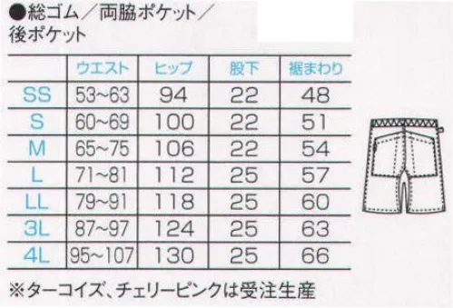 フォーク 6009SC-11 ハーフパンツ（受注生産） ハーフパンツがスクラブをさらにスタイリッシュに見せる。NEW STYLE！近未来のスポーツドクターのようなスタイリッシュさ。●クライミングパンツのような大容量の二重バックポケットを設けています。 ●小物の出し入れをサポートするループ付きです。※この商品は受注生産になります。※受注生産品につきましては、ご注文後のキャンセル、返品及び他の商品との交換、色・サイズ交換が出来ませんのでご注意ください。※受注生産品のお支払い方法は、先振込（代金引換以外）にて承り、ご入金確認後の手配となります。 サイズ／スペック