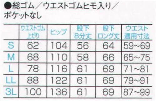 フォーク 6010BW-10 検診衣パンツ（50着入り/受注生産） 着心地も機能もデザインも。患者さん視点を大切にした検診衣です。スタイリッシュ検診衣。 検診衣は、検診の効率化のために簡素であるべき。―お客様視点で考えたとき、この考えはもはや正解ではありません。着心地が快適なこと、着脱しやすいこと、などはもちろん、これまでにないデザイン性や上質感がプラスされた検診衣の導入で、患者さんの満足度や病院全体のイメージ向上につなげませんか。 ※1オーダーは上下各50枚以上となります。検診衣（7029BW、7030BW、7031BW）と併せてご注文下さい。 ※この商品は受注生産になります。※受注生産品につきましては、ご注文後のキャンセル、返品及び他の商品との交換、色・サイズ交換が出来ませんのでご注意ください。※受注生産品のお支払い方法は、先振込（代金引換以外）にて承り、ご入金確認後の手配となります。 サイズ／スペック