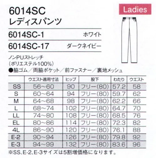 フォーク 6014SC-1 レディスパンツ 開発コンセプトはスクラブのボトムス。動きやすく合わせやすい美シルエットのストレッチパンツ。●ウエスト脇ゴム仕様。●膝曲げラクラクのストレッチ性。レディスパンツはヒップライン安心な裏地メッシュ下着のラインがひびかず、透けにくいよう、バック部分にメッシュ素材の裏地を採用。※SS、E-2、E-3サイズは受注生産となります。ご注文後のキャンセル・返品・交換ができませんので、ご注意下さいませ。※受注生産品のお支払方法は、先振込（代金引換以外）にて承り、ご入金確認後の手配となります。 サイズ／スペック