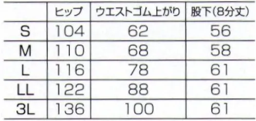 フォーク 6018BK-10 検診衣パンツ 高級感のある男女兼用の検査衣。裏面は素肌に着ても気持ちの良い肌ざわり。※各検診衣の品質・機能は万全を期しておりますが、検診設備等は施設さま毎に様々ですので、予めレントゲン透過テストの実施をお願いいたします。 サイズ／スペック