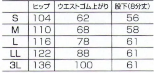 フォーク 6018BK-7 検診衣パンツ 高級感のある男女兼用の検査衣。裏面は素肌に着ても気持ちの良い肌ざわり。※各検診衣の品質・機能は万全を期しておりますが、検診設備等は施設さま毎に様々ですので、予めレントゲン透過テストの実施をお願いいたします。 サイズ／スペック