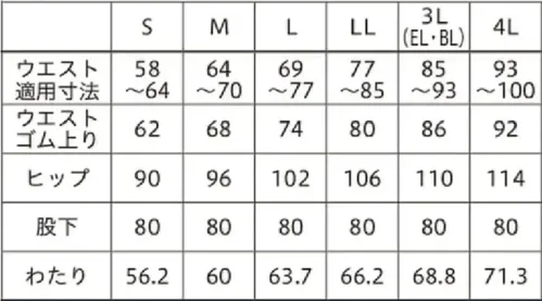 フォーク 6024SC-17 レディスパンツ サイズ／スペック