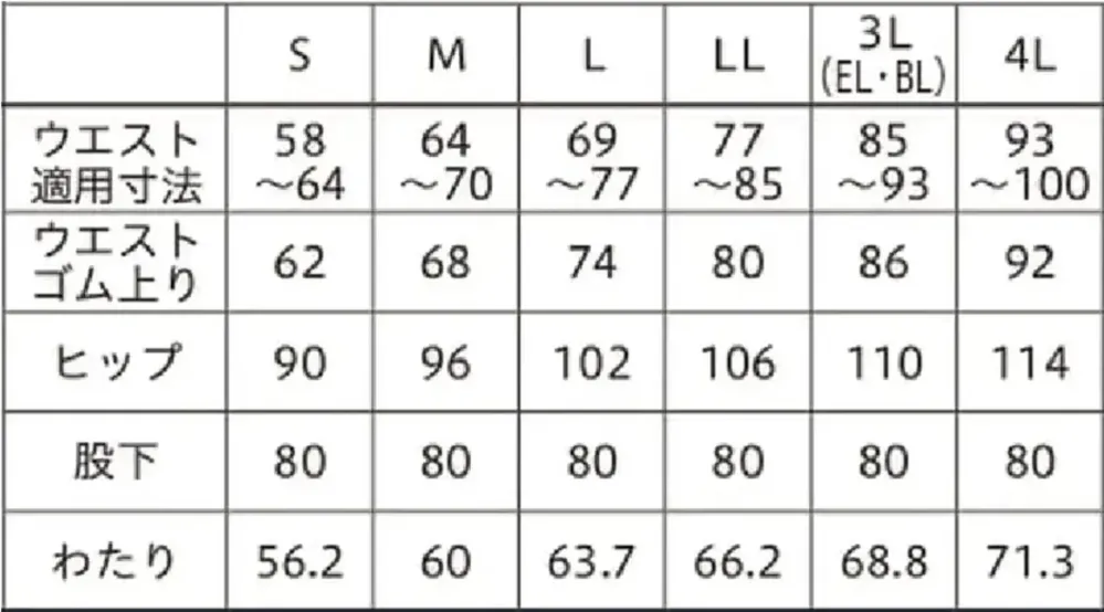 フォーク 6024SC-9 レディスパンツ サイズ・スペック
