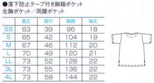 フォーク 7003SC-11 スクラブ PHS対応＆着脱しやすいホック付き。機能満載の優秀スクラブ。PHSを持ち歩くときの悩みをソワンクレエ×WILLCOMが解決！PHSやPDAなどの機器を、一人ひとりが持つ機会が増えてきた看護の現場。いつでも連絡がとれるのは便利ですが、長時間の持ち運びによる肩こりに悩んでいる方も多いと思います。また、作業中に胸ポケットのPHSが誤って患者さんの上に落下してしまう危険性も。PHSの持ち運びで何かと生じる現場のお悩みを、ソワンクレエ独自の新機能が解決します。●PHS・PDA重量拡散ポケット一点にかかっていた重みをポケット全体に分散することで、肩こりなどの疲労を軽減します。●PHS・PDA落下防止タブポケット口にPHSストラップを留めるタブを装備。落下を防ぎ、作業の安心感を高めます。 ●着脱のしやすいホック付き。  ●ピスネームがアクセント。 サイズ／スペック