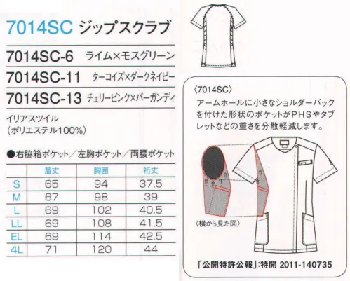 フォーク 7014SC-11 ジップスクラブ 着やすく、かっこよく、動きやすく。ジップアップタイプの次世代型スクラブ。羽織って着られるジップアップタイプ。かぶるタイプに比べて着脱しやすく、メイクが付く心配もありません。首まわりは通常のスクラブと同様のVネック。カラー切替のデザインでシルエットをすっきり見せられます。PHSポケットは出し入れしやすい右脇下に。「重量拡散ポケット」でPHSの重みが四方に分散されるので、動きを妨げません。 サイズ／スペック