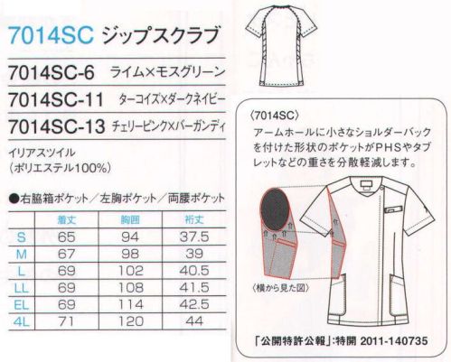 フォーク 7014SC-13 ジップスクラブ 着やすく、かっこよく、動きやすく。ジップアップタイプの次世代型スクラブ。羽織って着られるジップアップタイプ。かぶるタイプに比べて着脱しやすく、メイクが付く心配もありません。首まわりは通常のスクラブと同様のVネック。カラー切替のデザインでシルエットをすっきり見せられます。PHSポケットは出し入れしやすい右脇下に。「重量拡散ポケット」でPHSの重みが四方に分散されるので、動きを妨げません。 サイズ／スペック