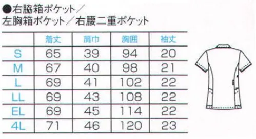 フォーク 7024SC-11 レディスジップスクラブ 女性たちの意見から生まれた羽織って着るスクラブ。それは、ジップスクラブという新しいカタチ。襟付きジップスクラブなら、カジュアルさの中にきちんと感も演出できます。●羽織るタイプは、かぶるタイプに比べて着脱がしやすく、メイクなどが付きにくいのも特徴です。 ●右腰の小分けポケットは、サージカルテープやはさみなど小物類の収納に便利なループ付き。 ●PHSの出し入れがしやすいサイズと位置を考慮して、右脇下にポケットを設けています。 重量拡散ポケット。アームホールに小さなショルダーバックを付けたような形状なので、PHSやタブレットなどの重さが四方に分散され、動きを妨げません。公開特許公報:特開2011-140735 意匠登録出願中。●襟裏からチラリとのぞく切替の色が、さりげないアクセント。ストラップを襟の下に掛けると、肌に直接触れないため衛生的です。 サイズ／スペック