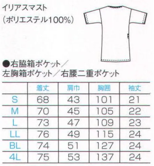 フォーク 7028SC-17 メンズジップスクラブ プロ仕様、幅広い対応が魅力のソリッドカラーのジップスクラブ。着やすい、動きやすいをもっと。スクラブ発想から生まれた、新しい答え。●ジップ部分は男前立（右前）の合わせ。シャツやジャケットと同じ感覚で着られます。●右腰の小分けポケットは、サージカルテープやはさみなど小物類の収納に。便利なループ付き。 ●PHSの出し入れがしやすいサイズと位置を考慮して、右脇下にポケットを設けています。「重量拡散ポケット」アームホールに小さなショルダーバックを付けたような形状なので、PHSやタブレットなどの重さが四方に分散され、動きを妨げません。公開特許公報:特開2011-140735 意匠登録出願中。 サイズ／スペック