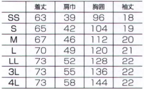 フォーク 7033SC-10 スクラブ 発売以来不動の人気を誇る、ディッキーズの定番デザイン■形状特徴・便利な携帯電話ポケット持ち運ぶ機会の多い携帯電話の収納ポケット付き・動きやすいナチュラルストレッチ綿タッチの動きやすいナチュラルストレッチ素材の生地を採用。洗いざらしのような独特の風合いも魅力です。 サイズ／スペック