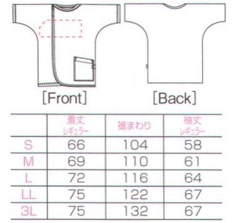 フォーク 7035SK-2 検診衣（プルオーバー型前開きタイプ） 前が大きく開く、かぶるタイプ。配色違いなので施設のイメージは統一しつつ、男女で分けることができます。サイズによってネームタグの色が異なります。Sサイズ:ピンクMサイズ:パープルLサイズ:ネイビーLLサイズ:グリーン3Lサイズ:ブラウン サイズ／スペック