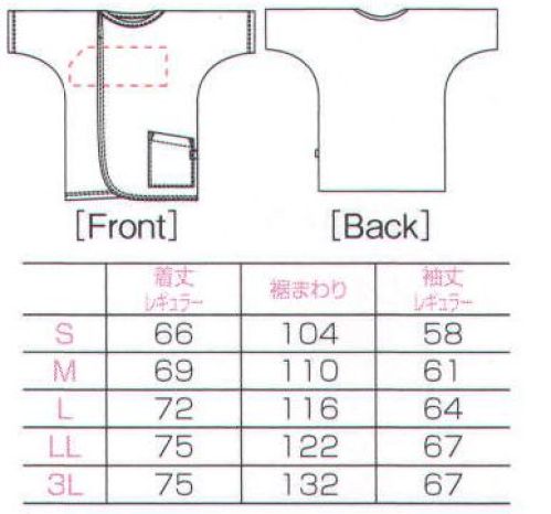 フォーク 7035SK-7 検診衣(プルオーバー型前開きタイプ) 前が開閉できるので、触診もスムーズにできます。サイズによってネームタグの色が異なります。Sサイズ:ピンクMサイズ:パープルLサイズ:ネイビーLLサイズ:グリーン3Lサイズ:ブラウン サイズ／スペック