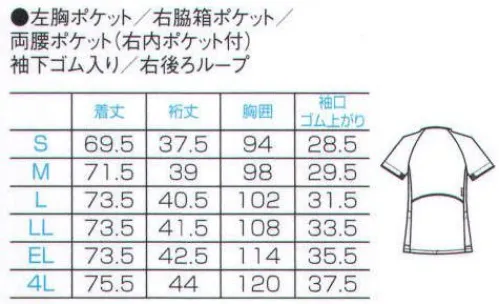 フォーク 7039EW-13 レディスジップスクラブ コーディネートを楽しめる、6色バリエーションのジップスクラブ羽織って着るからみんなが着やすい。グッドデザイン・ジップスクラブ。現場の声から生まれた「羽織って着る」ジップスクラブ。スピード、業務効率、チームワーク。今、日本の医療現場で求められるさまざまなニーズにお応えする為に生まれました。グッドデザイン賞を受賞した、新発想のウェアです。羽織って着るから、着脱がスピーディアンドスムーズ独自に考案した機構で実現した、かぶらずに羽織って着られるスクラブ。スピーディに脱ぎ着できるだけでなく、着脱時に化粧や髪が乱れるのを防ぎます。GOODデザイン賞受賞フォークの商標登録である「ジップスクラブ」は、2014年度グッドデザイン賞を受賞しました。日本人の体型にフィットするデザインアメリカ生まれのスクラブを、小柄な日本人に合うようデザイン。年齢や性別に限らず、さまざまな方に快適な着心地をお届けします。チームで、職種で、選べる多彩なバリエーション多彩なカラーやデザインで、白だけでない新しい選択肢をウェアに提供。明るいカラーが現場を楽しくし、チームとしての一体感をつくりあげます。●着脱しやすいジップタイプ羽織るタイプは、かぶるタイプに比べて着脱がしやすく、メイクなどが付きにくいのも特徴です。●機能的なPHSポケットPHSの出し入れがしやすいサイズと位置を考慮して、右脇下にポケットを設けています。●便利な小分けポケット右腰の小分けポケットは、サージカルテープやはさみなど小物類の収納に。便利なループ付き。●重力拡散ポケット。アームホールに小さなショルダーバッグを付けたような形状なので、PHSやタブレットなどの重さが四方に分散され、動きを妨げません。(公開特許広報:特開 2011-140735)●選べる6色のカラーチームで、職種で、揃えるのが楽しいカラー・バリエーションをご用意。現場を明るくするビビッドなカラーです。●カラフルなピスネーム。 サイズ／スペック