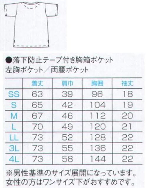 フォーク 7042SC-20 スクラブ PANTONE®FUNCTION SCRUBPHSが落ちない、重くならない工夫を凝らした機能派スクラブ。 サイズ／スペック