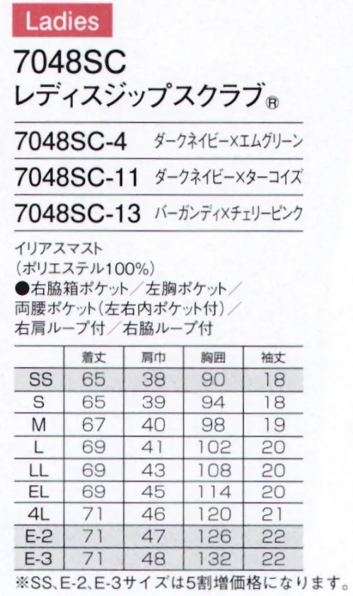 フォーク 7048SC-11 レディスジップスクラブ 絶対。ラク。GODD DESIGN ジップスクラブ®現場の声から生まれた「羽織って着る」ジップスクラブ®。スピード、業務効率、チームワーク。今、日本の医療現場で求められる様々なニーズにお応えするために生まれました。グッドデザイン賞を受賞した、新発想のウエアです。斜めのラインがアクセント。ジップスクラブ®の新ラインナップ。●機能的なPHSポケットと肩ループ重みを分散する独自の設計のPHS収納ポケット。右肩にPHSのストラップを結び付けられるループ付きなので、首にストラップを掛けずにPHSを携帯できます。●重量拡散ポケットアームホールに小さなショルダーバックを付けたような形状なので、PHSやタブレットなどの重さが四方に分散され、動きを妨げません。●便利なループと小分けポケット便利なループ付きの右腰の小分けポケットは、サージカルテープやはさみなど小物類の収納に。左腰にもポケット付き。●着脱しやすいジップタイプ羽織るタイプはかぶるタイプに比べて着脱がしやすく、メイクなどが付きにくいのも特徴です。●折り返して着られる袖デザイン袖口のインナーカラーが折り返した際のアクセントに。●2重構造のインナーポケット左腰のポケットは、小物類の分類に便利なインナーポケット仕様。※SS、E-2、E-3サイズは受注生産となります。ご注文後のキャンセル・返品・交換ができませんので、ご注意下さいませ。※受注生産品のお支払方法は、先振込（代金引換以外）にて承り、ご入金確認後の手配となります。 サイズ／スペック