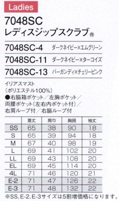 フォーク 7048SC-11 レディスジップスクラブ 絶対。ラク。GODD DESIGN ジップスクラブ®現場の声から生まれた「羽織って着る」ジップスクラブ®。スピード、業務効率、チームワーク。今、日本の医療現場で求められる様々なニーズにお応えするために生まれました。グッドデザイン賞を受賞した、新発想のウエアです。斜めのラインがアクセント。ジップスクラブ®の新ラインナップ。●機能的なPHSポケットと肩ループ重みを分散する独自の設計のPHS収納ポケット。右肩にPHSのストラップを結び付けられるループ付きなので、首にストラップを掛けずにPHSを携帯できます。●重量拡散ポケットアームホールに小さなショルダーバックを付けたような形状なので、PHSやタブレットなどの重さが四方に分散され、動きを妨げません。●便利なループと小分けポケット便利なループ付きの右腰の小分けポケットは、サージカルテープやはさみなど小物類の収納に。左腰にもポケット付き。●着脱しやすいジップタイプ羽織るタイプはかぶるタイプに比べて着脱がしやすく、メイクなどが付きにくいのも特徴です。●折り返して着られる袖デザイン袖口のインナーカラーが折り返した際のアクセントに。●2重構造のインナーポケット左腰のポケットは、小物類の分類に便利なインナーポケット仕様。※SS、E-2、E-3サイズは受注生産となります。ご注文後のキャンセル・返品・交換ができませんので、ご注意下さいませ。※受注生産品のお支払方法は、先振込（代金引換以外）にて承り、ご入金確認後の手配となります。 サイズ表