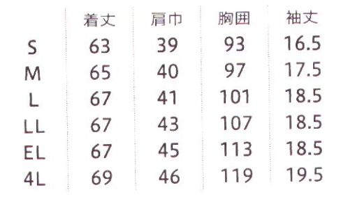 フォーク 7069SC-9 レディスジップスクラブ ラウンドネックがやわらかな印象。スレンダーなシルエットとやわらかな印象のデザイン●重量拡散ポケットアームホールに小さなショルダーバックを付けたような形状なので、携帯電話などの重さが分散されます。・機能的な携帯電話ポケット持ち運ぶ機会の多い携帯電話の収納ポケット付。重みを分散する独自の設計で肩こりを防ぎ、長時間持ち運ぶ際の悩みも解消。・着脱しやすいジップタイプ羽織るタイプは､かぶるタイプに比べて着脱がしやすく、メイクなどが付きにくいのも特徴です。・2重仕様の左胸ポケットパッチポケットの内側には、ペンがさせる深さのあるポケットが付いています。・便利なループと左右小分けポケット便利なループ付の右腰の小分けポケットは、サージカルテープやはさみなど小物類の収納に。左腰にも小分けポケット付。・折り返して着られる袖デザイン袖口のインナーカラーが折り返した際のアクセントに。・タブレットサイズのポケット持ち運びに便利なタブレットが入るサイズの左右ポケット付。 サイズ／スペック