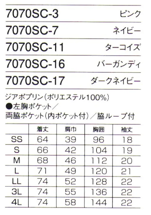 フォーク 7070SC-11 ジア・スクラブ ジア・スクラブ業界初！ウイルス対策としての有効な次亜塩素酸での洗濯にも対応次亜塩素酸の消毒・漂白にも耐える限りなく色落ちしないスクラブです。優れた「色落ちに対する耐久性」を実現しました。●厚生労働省の消毒＆減菌の手引きで推奨される2つの方法が実現可能に！！（1）熱湯による消毒80℃以上の熱湯に10分間浸すこと（2）塩素剤による消毒さらし粉、次亜塩素酸ナトリウムなどを使用し、その遊離塩素250ppm以上の次溶液中に30分間以上浸すこと病院ではリネン洗濯を依頼するところが多く、厚生省の手引きに書かれた80℃以上の熱湯に10分間浸すことで殺菌処理をするという対処が可能です。が、歯科医院や個人クリニックなどリネン業者に洗濯を依頼できないケースにおいては、次亜塩素酸ナトリウムへ浸染による殺菌消毒がほとんどの感染症に対して有用とされています。（ポリオなど消毒液に耐性のある細菌もある）フォークでは、すべての医療従事者に等しく業務上の安全を確保したく、このような素材を開発しました。●次亜塩素酸を直接噴射しても色落ちしませんスクラブポプリンとジアポプリンで作ったスクラブに次亜塩素酸ナトリウムをかけたところ、ジアポプリンはほぼ色落ちしていません。医療現場や工業用洗濯で何らかの汚染時に使用されます。次亜塩素酸ナトリウムや過酸化水素水に対して、非常に高い耐性を実証した、医療現場や工業用洗濯で何らかの汚染時に使用されます。次亜塩素酸ナトリウムや過酸化水素水に対して、非常に高い耐性を実証した、医療現場向けの究極素材です。●動きやすく、使いやすい、機能性を追求したデザインハードな現場でも動きやすいよう、背中には収縮性のある素材を使用。使いやすいダブルポケット、ウエストループなど、着る方の声から生まれた機能を加え、あらゆる現場のニーズに対応します。 サイズ／スペック