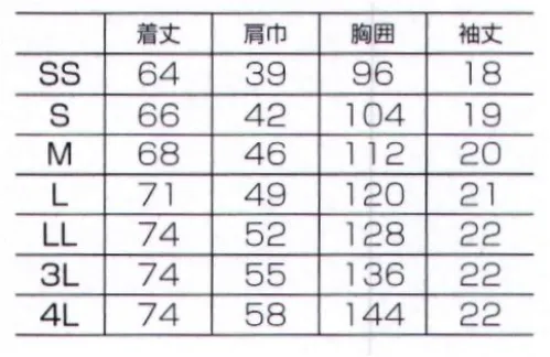 フォーク 7070SC-4 スクラブ 業界で唯一、次亜塩素酸ナトリウムでの減菌・消毒に対応した「ジア・スクラブ®」●ジアポプリン厚生労働省が示すガイドラインに沿った感染症対策として開発された素材。対次亜塩素酸ナトリウムに優れた堅牢性を持ち、色抜けしないのが特徴です。製造段階で使用する水の量と、排出するCO2を大幅に削減できる、地球に優しい素材です。 サイズ／スペック