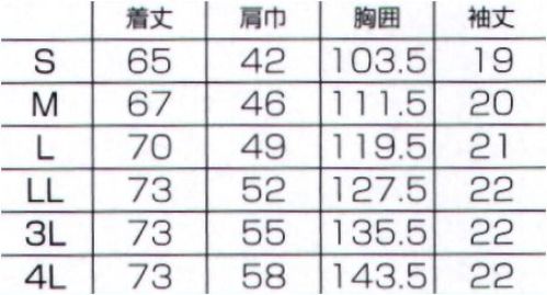 フォーク 7085SC-18 メンズスクラブ 洗いざらしたような独特の風合いや味わい深いビンテージ感が魅力■形状特徴・動きやすいストレッチ生地動きやすいストレッチの効いた生地を採用。動作に追従します。・胸ポケットと肩ループ左肩に携帯電話のストラップを結びつけられるループ付きなので、首にストラップをかけずに携帯電話を持ち運びできます。・スリットとピスネーム縫製してから染めるため、スリット上のピスネームはウエアと同色に染色されています。・長年愛用したような風合の縫い目縫製をしてから染めるため、ステッチ部分にバッカリングと呼ばれる独自のシワが生じ、長年愛用したようなリラックス感のある風合いが楽しめます。【ガメダイ™】世界が注目する小松マテーレ独自の技術で独特の風合い、1着ずつ異なる色ムラを実現。斬新なファブリックを世に送り出している素材メーカー、小松マテーレの開発した生地「SYストレッチツイル」を使用しています。さらに、小松マテーレ独自の染料技術と高圧染色機で製品染めを行い、後加工でシワ加工を施すという手の込んだ仕立てを行うことで、手染め調の風合い、味わい深い表情を引き出しています。【SYストレッチツイル】特殊な加工を生地の段階で入れることで製品染めをした際にビンテージ感のあるナチュラルなシワ感が特徴です。生地にナチュラルナ光沢があるのでシワ感があっても粗野になりすぎないスマートな見た目です。生地自体も柔らかくストレッチ性があり着心地もよい素材となっています。 サイズ／スペック