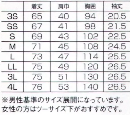 フォーク 7088SC-13 ジップスクラブ 「ジェンダーレスな新しいシルエット」袖の蛍光フラップはスタッフの役割明示に。■形状特徴・手指消毒用ファスナーとポンプ固定用ループ背面の右裾にスリットファスナーと固定用ループを設け、消毒用アルコールをすっきり携帯できます。・背面は伸縮性と通気性のよいニット素材通気性が良く、伸縮性のあるニット素材を背中の部分に採用。抱きかかえなど大きな動きがしやすく、肌にまとわりつかないさらっとした着心地です。濃い色なので汗をかいても目立ちません。・袖に付いたポケット左袖に付いたポケットはオレンジのフラップがしまえる他、カード等も収納できます（特願:2021-172876）・2重仕様の左胸ポケットペンや小物を分類して収納できる便利な2重仕様のポケット・便利なループと小分けポケットループ付きの小分けポケットは、サージカルテープやはさみなど小物類の収納に便利。※男性基準のサイズ展開になっています。女性の方はツーサイズ下がおすすめです。 サイズ／スペック