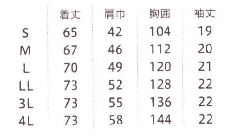 フォーク 7096SC-15 メンズスクラブ スーツのようなウール調のピンストライプ。シックな仕立てでスタイルアップを●ヘリンボーンストライプクラシックスーツの定番柄をスクラブに。ウール調の糸で仕立てた風合いは本物志向の方へおすすめ。・便利なループとポケット筆記具やメモを収納しやすい腰ポケット｡落としたくないアイテムはループで固定。・右肩釦着脱しやすいボタン仕立て。首元が映えるコンパクトなVネックでスタイルアップ。・スリットとピスネームスリットで動きやすくファッショナブルに。シックで大人っぽいピスネームがポイント。 サイズ／スペック