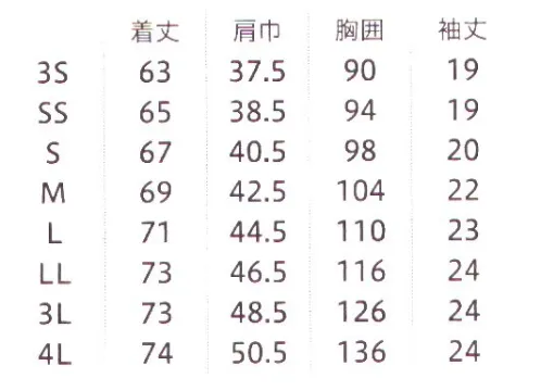 フォーク 7100SC-17 ジップスクラブ 女性目線でつくった男女兼用スクラブ。やさしく上品なデザイン・便利なループと左右小分けポケット便利なループ付の右腰の小分けポケットは､サージカルテープやはさみなど小物類の収納に。左腰にも小分けポケット付。・折り返して着られる袖デザイン袖口のインナーカラーが折り返した際のアクセントに。・着脱しやすいジップタイプ羽織るタイプは､かぶるタイプに比べて着脱がしやすく、メイクなどが付きにくいのも特徴です。・左胸ポケット付・前立て・肩部配色・ストレッチ サイズ／スペック