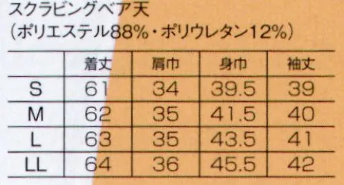 フォーク 9001-17 レディスカットソー(7.5分丈) 日本のスクラブ市場を先行するフォークが2年間の研究の末にたどりついた医療現場のためのスクラブインナー登場！●すっきりすべてのスクラブにマッチした美しいデコルテライン。ヘアスタイルの崩れも少ない幅広で脱着しやすい襟ぐりは、どのスクラブにも合わせやすいデザイン。首元からはみだす部分がないので、どのシリーズのスクラブを着用しても美しいデコルテを演出します。●ゆったり程よいゆるみが空気層を作り、動きやすく、あたたかい。空気層があることで保温性をアップ。また、着丈を少し長めにすることで、お腹や背中の冷えたい策も万全。●ぴったり現役医療従事者からヒアリングし、医療現場に適合した袖部の工夫。手洗いの回数の多い医療現場。腕まくりしてもずり落ちてこない。袖口のたるみもおこりにくいフィット感。7.5分丈の絶妙な袖丈が医療現場にマッチ。・多くの医療従事者の方々に実際に着用していただき、理想的なデザインを実現。・フォークすべてのタイプのスクラブにマッチするように設計されたデザイン。・手洗いの多い医療従事者に対して配慮した袖丈。また、袖をめくっても落ちにくい袖口のデザイン。・フォークのスクラブとマッチした襟ぐり。ミリ単位での修正を繰り返しました。※この商品はご注文後のキャンセル、返品及び交換は出来ませんのでご注意下さい。※なお、この商品のお支払方法は、先振込（代金引換以外）にて承り、ご入金確認後の手配となります。 サイズ／スペック