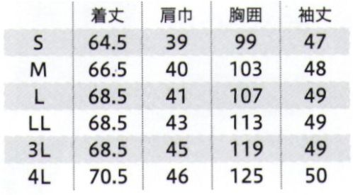 フォーク 9007SC-17 ニットカーディガン スクラブと同じく工業用洗濯OKのカーディガンで「不潔感」を解消。ジップスクラブ®やワコールHIコレクションのほか、受付用ワンピースとも好相性 サイズ／スペック