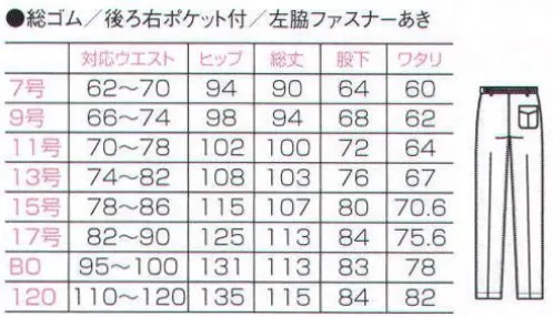 フォーク 9351-1-B パンツ（2901） ゆったりとしていて履きやすいシルエット。世代を問わず好評の定番ストレートパンツです。上衣（ジャケット）に合わせられます、同素材のものをお選びください。※105サイズは、販売終了致しました。  サイズ／スペック