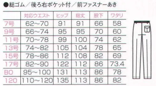 フォーク 9352-1-B スラックス（1908） 上衣（ジャケット）に合わせられます。同素材のものをお選びください。※105サイズは、販売終了致しました。  サイズ／スペック