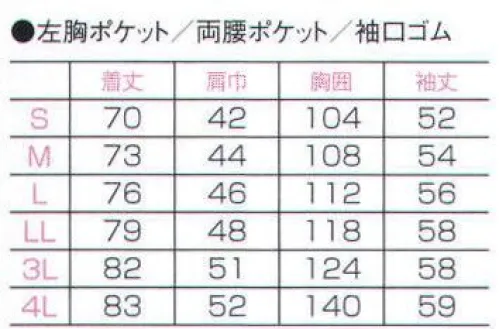 フォーク C100 男子衿付白衣 長袖  サイズ／スペック