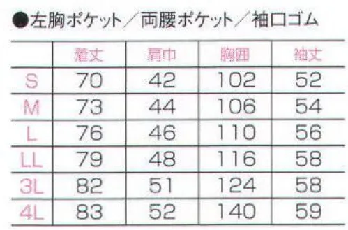 フォーク C101 男子衿なし白衣 長袖  サイズ／スペック