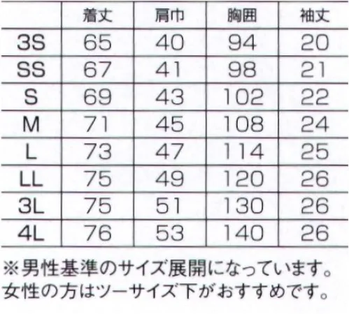 フォーク CK701-17 ジップアップスクラブ 背中と袖がニットで動きやすい患者さんに安心感を与えるカラーがポイント■形状特徴・伸縮性と通気性のよい背中と脇ニット通気性が良く、伸縮性のある透けないブリースニットを背中と脇部分に採用。腕の上げ下げなど大きな動きがしやすく、肌にまとわりつかないサラッとした着心地です。・着脱しやすいジップタイプ羽織るタイプは、かぶるタイプに比べて着脱がしやすく、メイクなどが付きにくいのも特徴です。・汚れが目立たない見返し襟元の見返しにはダークネイビーを配色し、汗汚れなどが目立たなくしています。・タブレットサイズのポケットと腰ループ持ち運びに便利なタブレットが入る左右ポケット付き。はさみなど小物類の携帯に便利な腰ループ付き。・ファスナー付きの2重ポケットなくしたくない小物類を収納するのに便利なファスナー付きポケット。※男性基準のサイズ展開になっています。女性の方はツーサイズ下がおすすめです。 サイズ／スペック