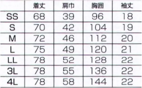 フォーク CK704-12 スクラブ デニム調の生地を採用、ポケットや肩ループなど便利な機能も搭載■形状特徴・ボックスプリーツ入りのシャツ型デザイン肩周りにゆとりがあり、腕を動かしやすい設計です。・物が落ちにくい安心ポケット脇のポケットは、なくしたくない小物類を入れても落ちにくい安心仕様。・胸ポケットとスナップ式肩ループ左肩に携帯電話のストラップを結びつけられるループ付きなので、首にストラップをかけずに携帯電話を持ち運びできます。・左腕にはディッキーズのロゴ付。・施術時に邪魔にならない様に通常よりも下側にポケットが付いています。 サイズ／スペック