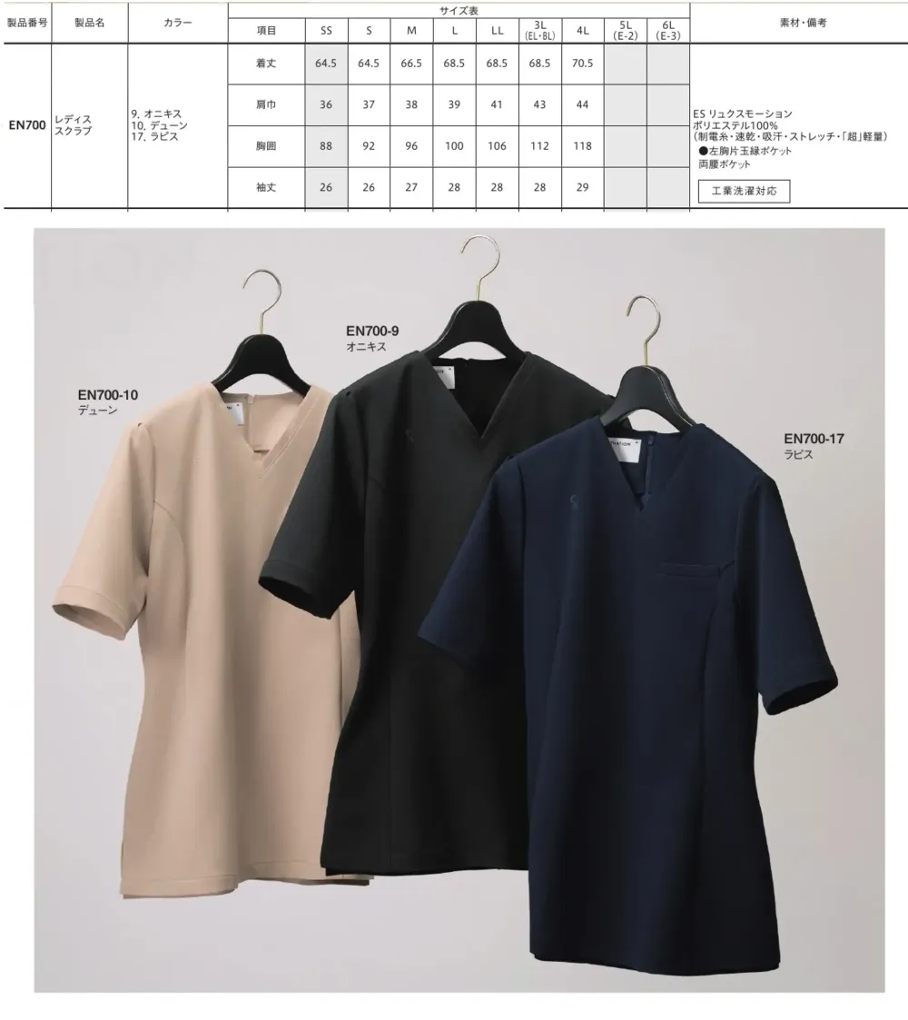 フォーク EN700-9 レディススクラブ サイズ・スペック