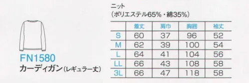 フォーク FN1580-5 カーディガン（レギュラー丈） 毎日着たくなる、コットンの柔らかな肌触り。 サイズ／スペック