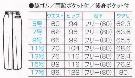 フォーク FW9707-10 レディースパンツ どんな色とも相性のいいベージュ。 サイズ／スペック