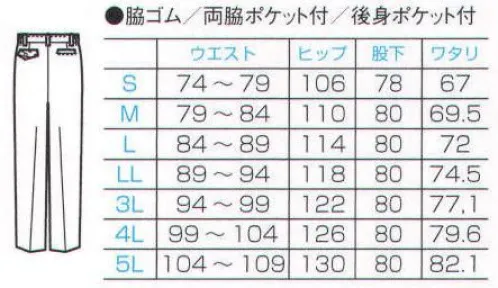 フォーク FW9708-10 メンズパンツ どんな色とも相性のいいベージュ。 サイズ／スペック