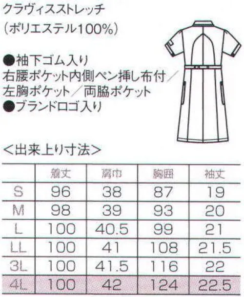 フォーク HI105-1 ワンピース フラワープリントをほんの少し取り入れて、スマートなスタイルにほどよい甘さと優しさを。左袖にブランドロゴがつきます。 ※4Lは受注生産となり、5割増価格となります。ご注文後のキャンセル・返品・交換ができませんので、ご注意下さいませ。※受注生産品のお支払方法は、先振込（代金引換以外）にて承り、ご入金確認後の手配となります（納期は約40日となります）。 サイズ／スペック