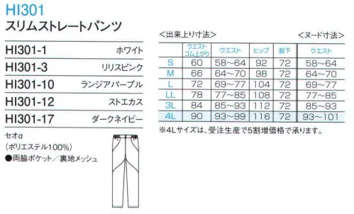 フォーク HI301-10 スリムストレートパンツ 毎日忙しく働くナースたちにも、「着ること」をもっと楽しんでほしい。そんな想いから生まれたのが、フォークとワコールが共同開発したメディカルウェア、『ワコールHIコレクション』。高い機能性はもちろんのこと、女性のラインを美しく魅せることにもこだわって開発。ワコール独自の「皮膚伸展基準線」理論（特許取得済）を応用した、機能美あふれるデザインです。働く女性を応援する気持ちがかたちになった、新しいウェアです。◆ワコールHIコレクションは、生地から快適さにこだわっています。◇TORAY セオα:優れた吸水速乾性でべとつきのないクール感。点接点で肌は、いつもサラサラドライタッチ。乾きが速く、軽くて爽やかな着心地です。※4Lサイズは受注生産となり、5割増価格になります。ご注文後のキャンセル・返品・交換ができませんので、ご注意下さいませ。※受注生産品のお支払方法は、先振込（代金引換以外）にて承り、ご入金確認後の手配となります（納期は約4週間となります）。 サイズ／スペック