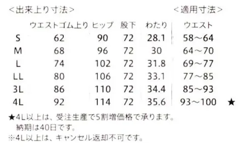 フォーク HI302-10-B レディスパンツ　4L 肌あたりやわらか＆立体縫製でスタイルアップ。◎ベルトループ&後脇ゴム仕様◎ヒップラインは安心な裏地メッシュ下着のラインがひびかず、透けにくいよう、メッシュ素材の裏地を採用。◎タフなワークでもしなやかに動きやすい設計動きやすさの秘密は「皮膚伸展基準線理論」。生地の伸縮方向を考慮した独自のストレッチ設計が、背中や肩まわりの動きを妨げず、腰の曲げ伸ばしもスムーズにします。◎ボディラインをすっきり見せる女性らしいシルエットウエストまわりを絞ったデザインが、女性ならではの美しいラインを実現。体に程よくフィットし、すっきりとしたシルエットを演出します。◎メイクによる顔まわりを気にせず脱ぎ着できるデザインウエアの着脱による髪の乱れや化粧崩れなど、女性ならではのストレスを解消するために、かぶって着るのではなく、羽織って着たり、はいて着たりする構造を独自に生みだしました。前身頃に長めのスリットを入れることで、作業している間に、ヒップまで隠れる長めの丈がずり上がるのを防ぐ構造にしました。◎顔色を明るく見せる鮮やかで上品なカラー展開女性の肌を美しく魅せる、上品なカラー展開。背面の裏地に花柄やヒョウ柄ペイズリー柄の生地を使用。繊細なカッティングの襟元で女性らしさを表現した､おしゃれなデザインです。※4Lサイズは受注生産になります。※受注生産品につきましては、ご注文後のキャンセル、返品及び他の商品との交換、色・サイズ交換が出来ませんのでご注意ください。※受注生産品のお支払い方法は、先振込（代金引換以外）にて承り、ご入金確認後の手配となります。 サイズ／スペック