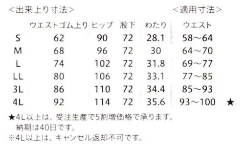 フォーク HI302-17 レディスパンツ 肌あたりやわらか＆立体縫製でスタイルアップ。◎ベルトループ&後脇ゴム仕様◎ヒップラインは安心な裏地メッシュ下着のラインがひびかず、透けにくいよう、メッシュ素材の裏地を採用。◎タフなワークでもしなやかに動きやすい設計動きやすさの秘密は「皮膚伸展基準線理論」。生地の伸縮方向を考慮した独自のストレッチ設計が、背中や肩まわりの動きを妨げず、腰の曲げ伸ばしもスムーズにします。◎ボディラインをすっきり見せる女性らしいシルエットウエストまわりを絞ったデザインが、女性ならではの美しいラインを実現。体に程よくフィットし、すっきりとしたシルエットを演出します。◎メイクによる顔まわりを気にせず脱ぎ着できるデザインウエアの着脱による髪の乱れや化粧崩れなど、女性ならではのストレスを解消するために、かぶって着るのではなく、羽織って着たり、はいて着たりする構造を独自に生みだしました。前身頃に長めのスリットを入れることで、作業している間に、ヒップまで隠れる長めの丈がずり上がるのを防ぐ構造にしました。◎顔色を明るく見せる鮮やかで上品なカラー展開女性の肌を美しく魅せる、上品なカラー展開。背面の裏地に花柄やヒョウ柄ペイズリー柄の生地を使用。繊細なカッティングの襟元で女性らしさを表現した､おしゃれなデザインです。※4Lサイズは受注生産になります。※受注生産品につきましては、ご注文後のキャンセル、返品及び他の商品との交換、色・サイズ交換が出来ませんのでご注意ください。※受注生産品のお支払い方法は、先振込（代金引換以外）にて承り、ご入金確認後の手配となります。 サイズ／スペック