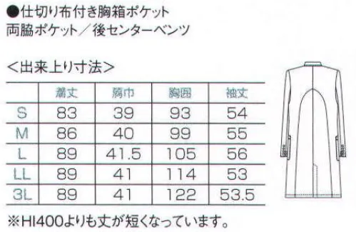 フォーク HI401-1 レディースコート クローバーのような柔らかな襟元が、女性らしさを演出。PHSなどを区分けしてすっきり収納できる二重構造の胸ポケット。美しさと動きやすさを兼ね備えた、女性の為のドクターウエア。ワコールHIコレクションが目指したのは、女性の美しさを引き出すドクターウエア。独自の「皮膚伸展基準線理論」により、動きやすさと美しさの両立を実現しました（特許番号/第2921553号）。また、新採用のエスティナストレッチは、伸縮性が高く透けにくい高機能素材。快適性を高めてワンランク上の美しさを演出します。 サイズ／スペック