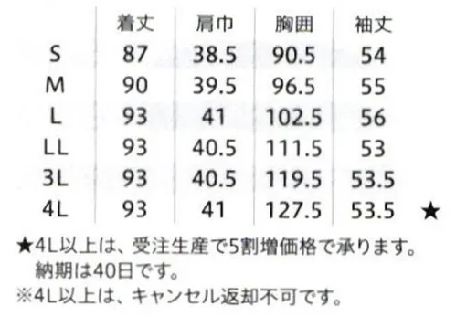 フォーク HI403-1 レディスコート マットな質感と細部までこだわったデザインモダンに仕立てたテーラードコート◎プリント裏地背面の裏地にはペイズリー柄の生地を使用。◎袖口折り返し仕様袖口を折り返すとペイズリー柄がアクセントに。◎貝調釦◎左胸ポケット※4L以上は、キャンセル返却不可です。 サイズ／スペック