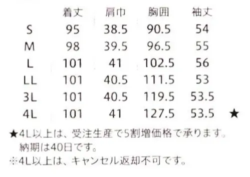 フォーク HI404-1-B レディスコート　4L デコルテと顔まわりが映えるノーカラー凛としたプロフェッショナルに◎プリント裏地背面の裏地にはペイズリー柄の生地を使用。◎衿ぐりグログラン素材◎袖口折り返し仕様袖口にスリットが入っているので折り返して着ることもでき、便利です。◎玉縁ポケット◎貝調釦※4L以上は、キャンセル返却不可です。 サイズ／スペック